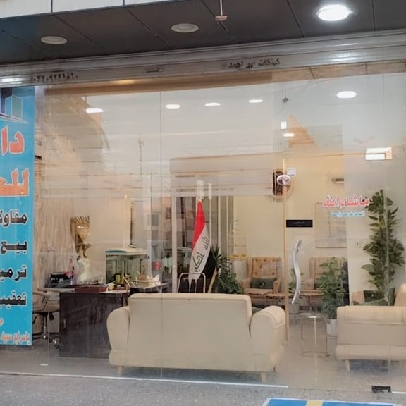 شركة دارك للعقار