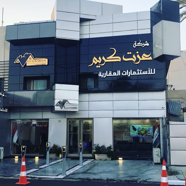 شركه عزت كريم للعقار