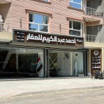 احمد عبد الكريم