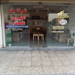 رسول كريم