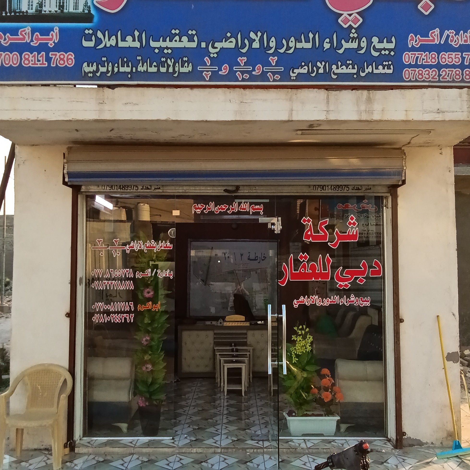 شركه دبي حي التراث للعقار