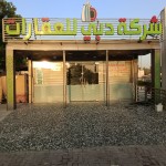 محمد العامري