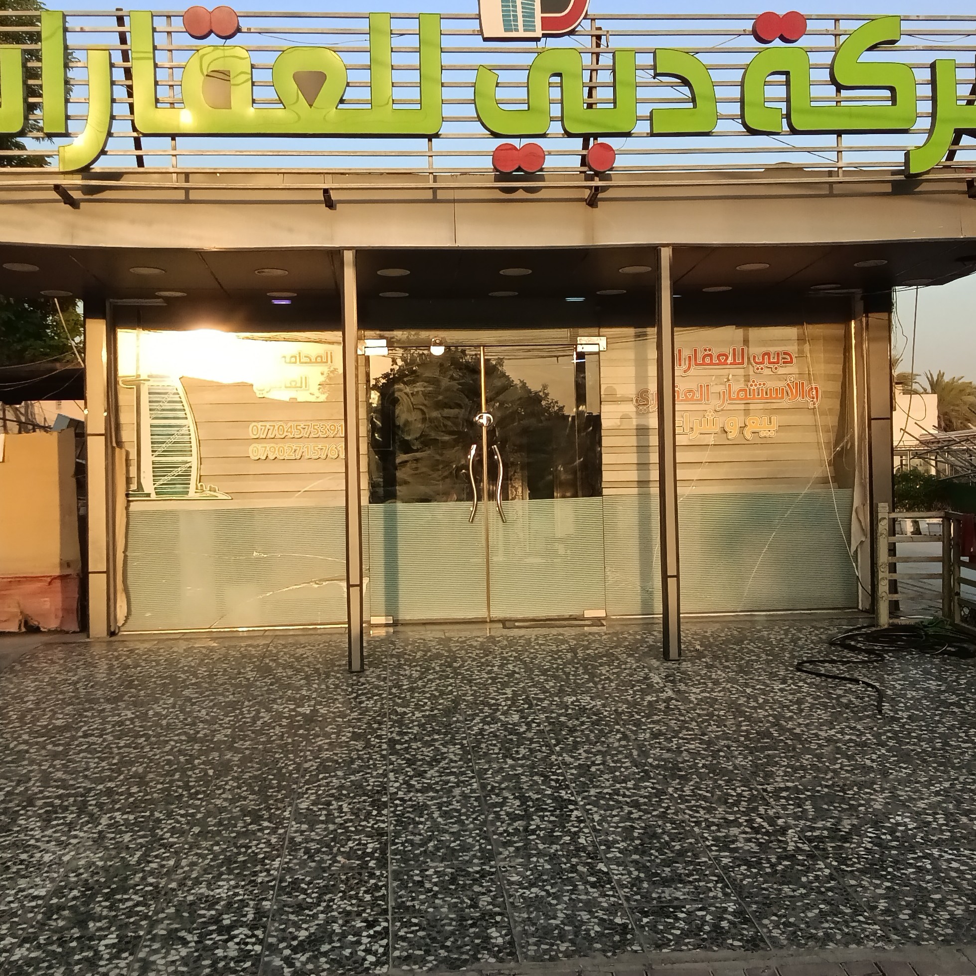 شركه دبي للعقار
