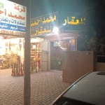 محمد احمد